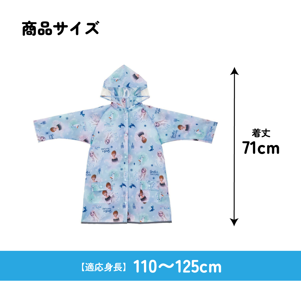 【メール便対象品】 レインコート キッズ 子供 ランドセル 対応 子ども 通学 キャラクター skater スケーター RACO1M アナと雪の女王 2 アナ雪 ディズニー 女の子 女子