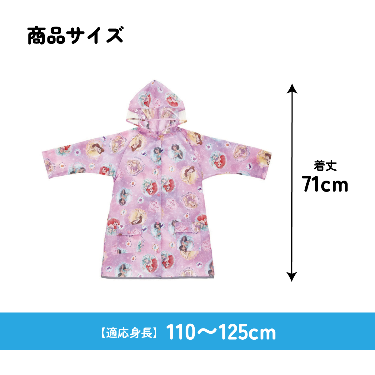 【メール便対象品】 レインコート キッズ 子供 ランドセル 対応 子ども 通学 キャラクター skater スケーター RACO1M ディズニー プリンセス 女の子 女子