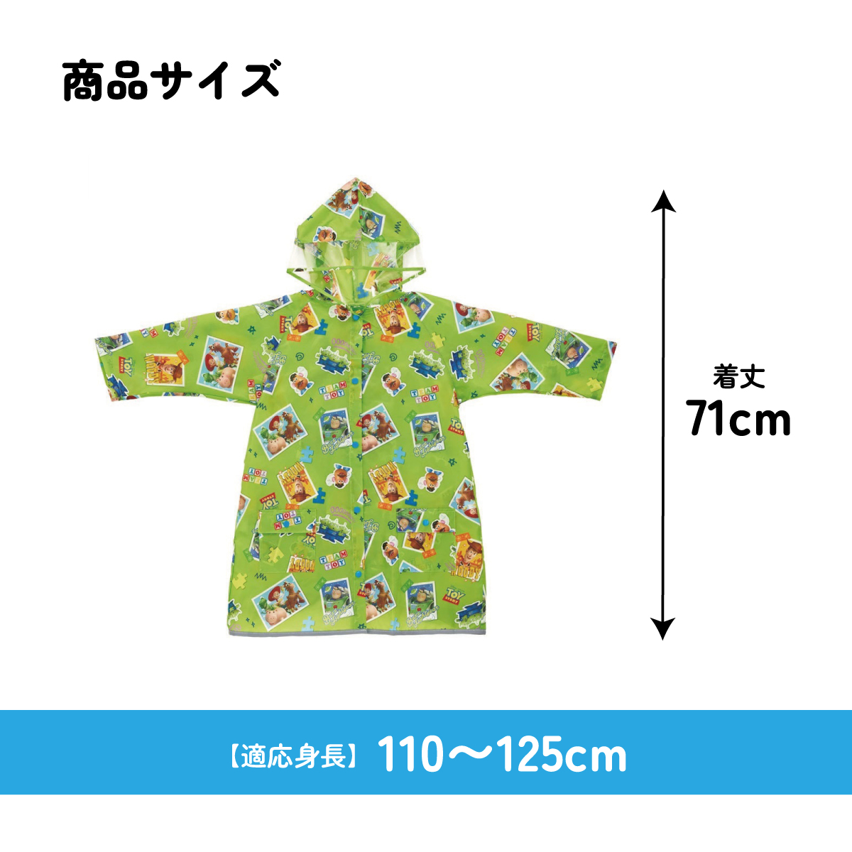 【メール便対象品】 レインコート キッズ 子供 ランドセル 対応 子ども 通学 キャラクター skater スケーター RACO1M トイストーリー トイ・ストーリー 男の子 女の子