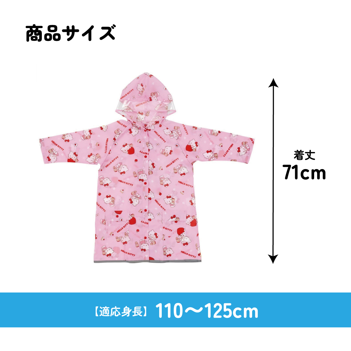 【メール便対象品】 レインコート キッズ 子供 ランドセル 対応 子ども 通学 キャラクター skater スケーター RACO1M キティ ハローキティ キティちゃん 女の子