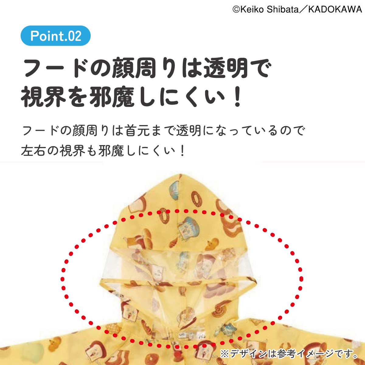 リュック・ランドセルが背負えるレインコート RACO1M パンどろぼう