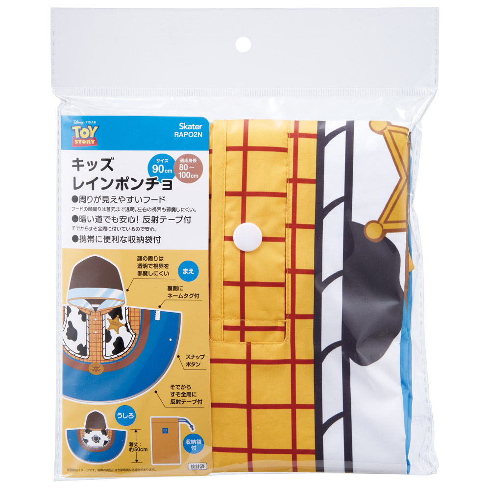 スケーター キッズ レインポンチョ なりきり 子供 合羽 雨具 フード付き キャラクター skater RAPO2N ウッディ トイストーリー トイ・ストーリー 男の子 女の子【レインコート レインウェア 幼稚園 可愛い 通学 通園】