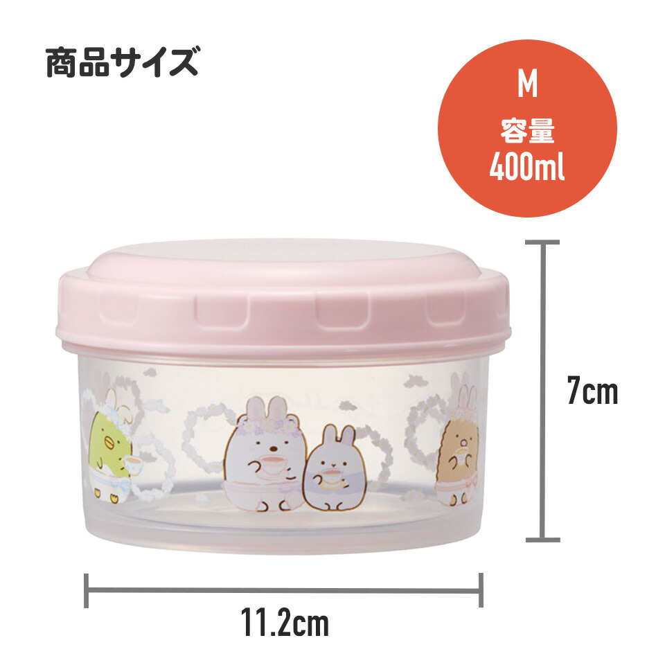 抗菌 丸型 フード コンテナー S/Mセット 弁当箱 保存容器 小物入れ コンパクト skater スケーター RFC2SAG 茶太郎 きなこ 短足兄妹 猫 ネコ 男子 女子
