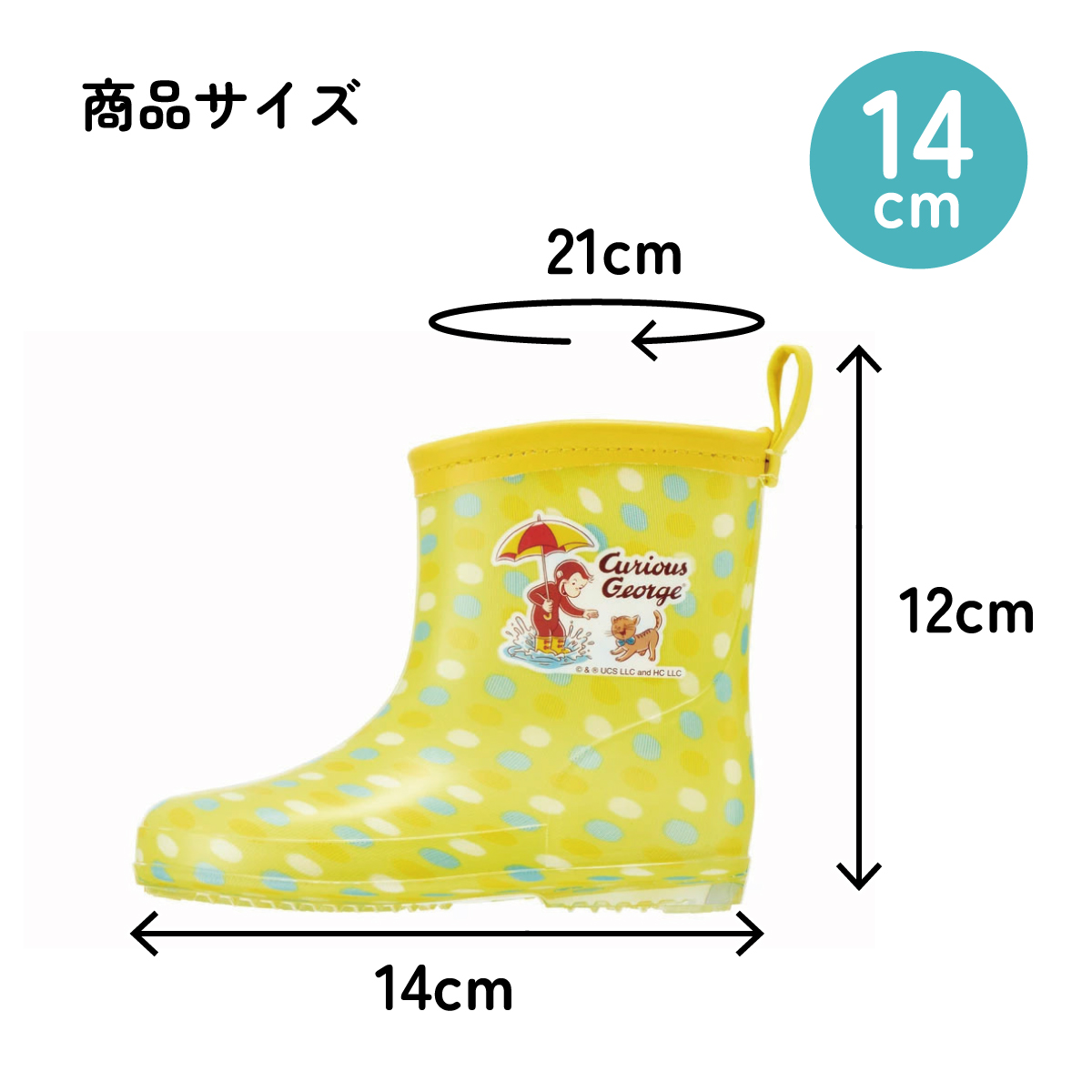 レインブーツ 14cm おさるのジョージ23/RIBT14_4973307630040