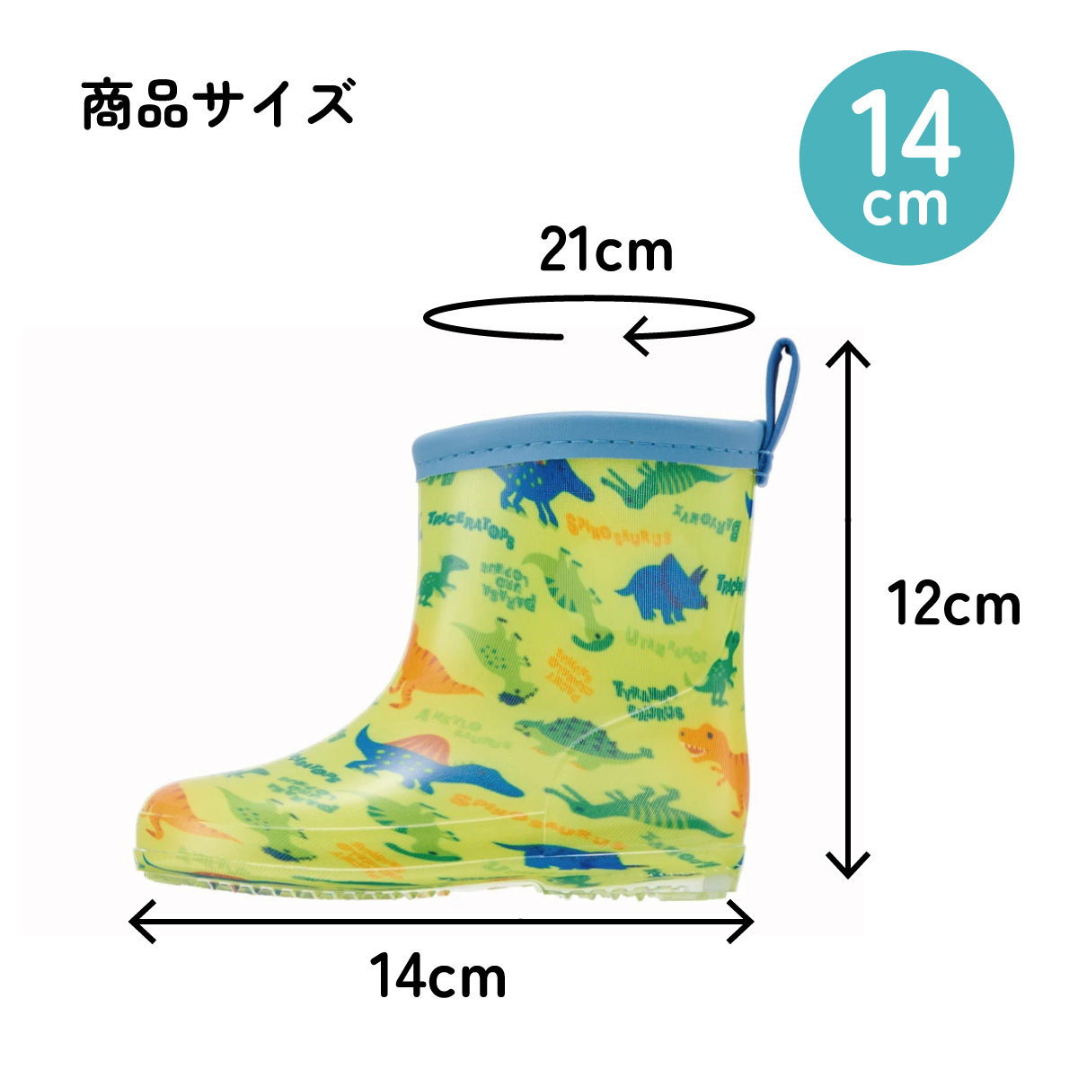 レインブーツ 14cm ディノサウルス ピクチャ/RIBT14_4973307634376