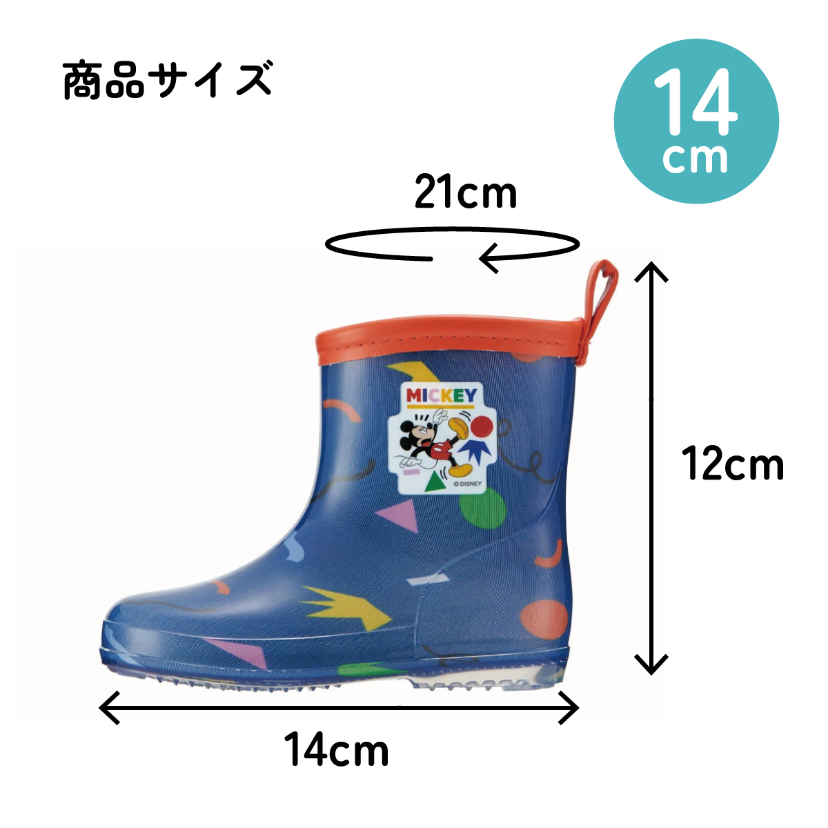 レインブーツ 14cm ミッキーマウス/RIBT14_4973307645976