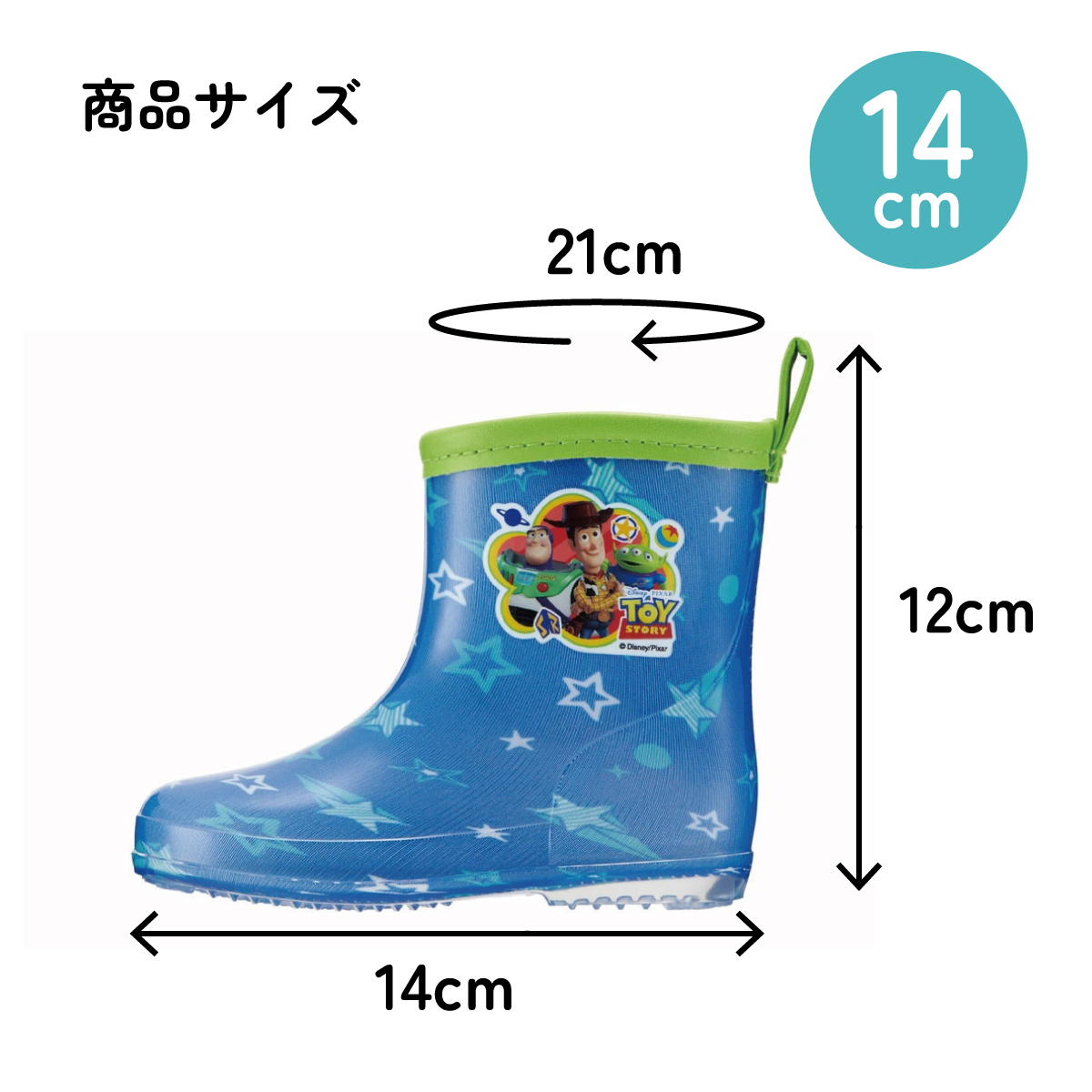 レインブーツ 14cm トイストーリー／RIBT14_4973307646010