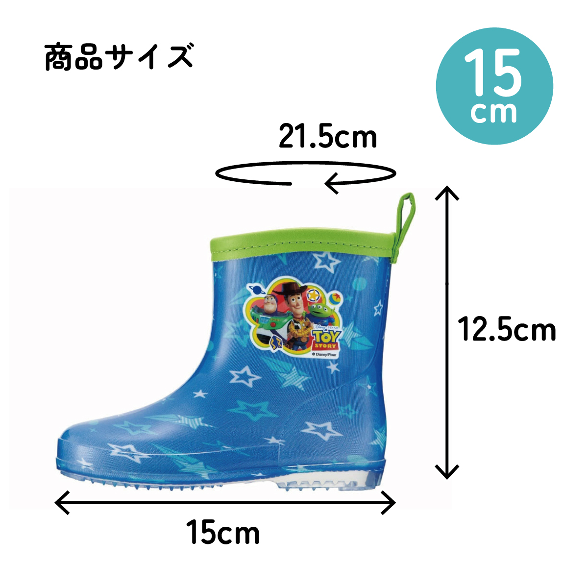 レインブーツ 15cm トイストーリー／RIBT15_4973307646089