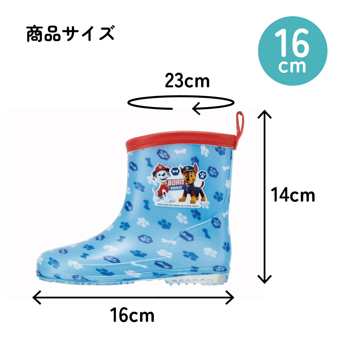 レインブーツ 16cm パウ・パトロール23/RIBT16_4973307629976
