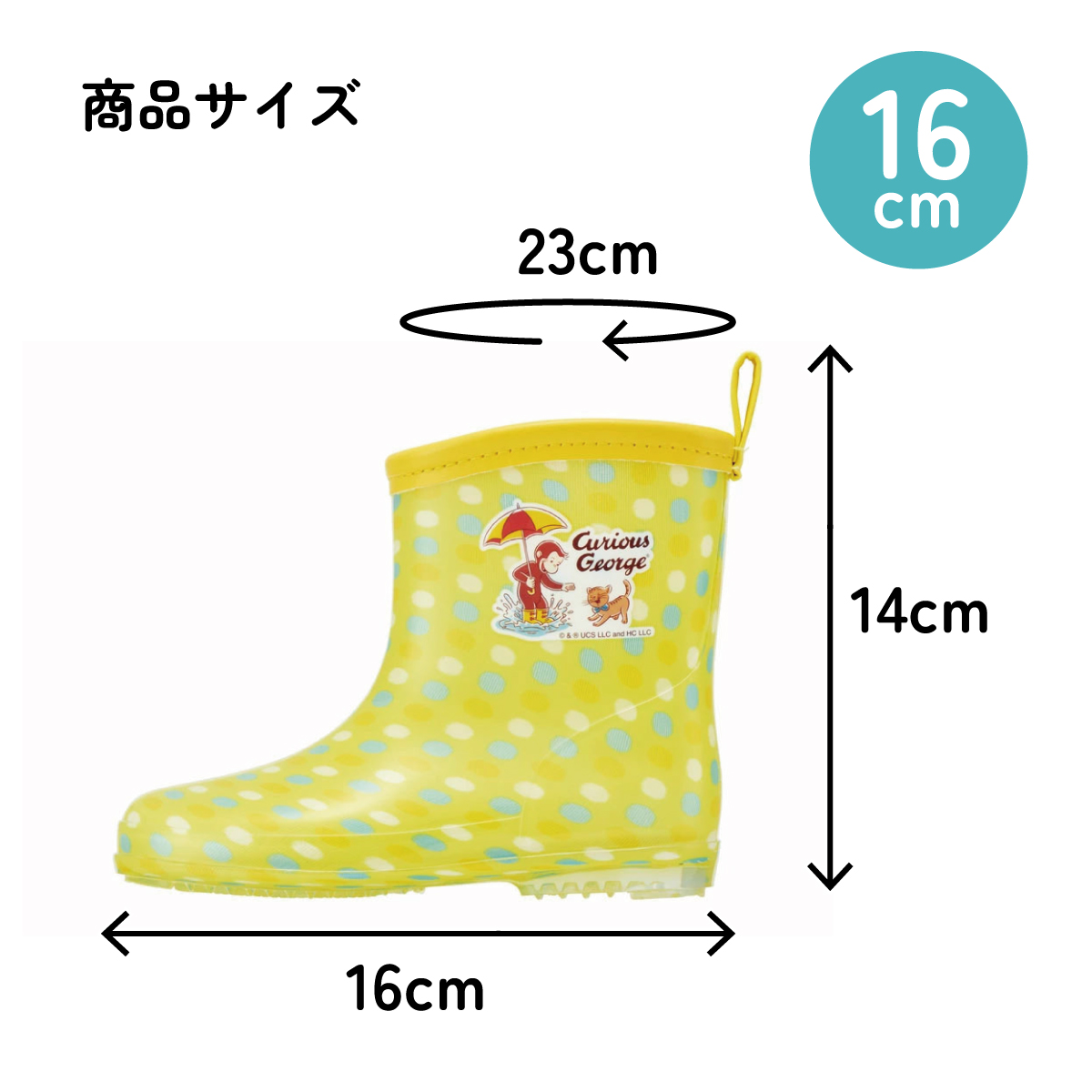 レインブーツ 16cm おさるのジョージ23/RIBT16_4973307630118