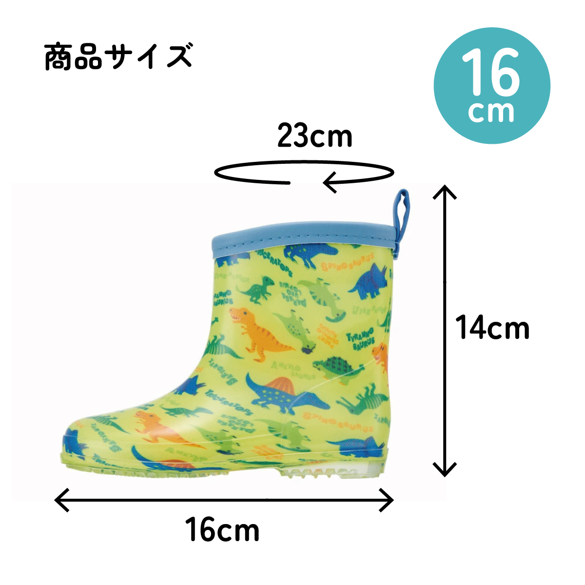 レインブーツ 16cm ディノサウルス ピクチャ/RIBT16_4973307634390