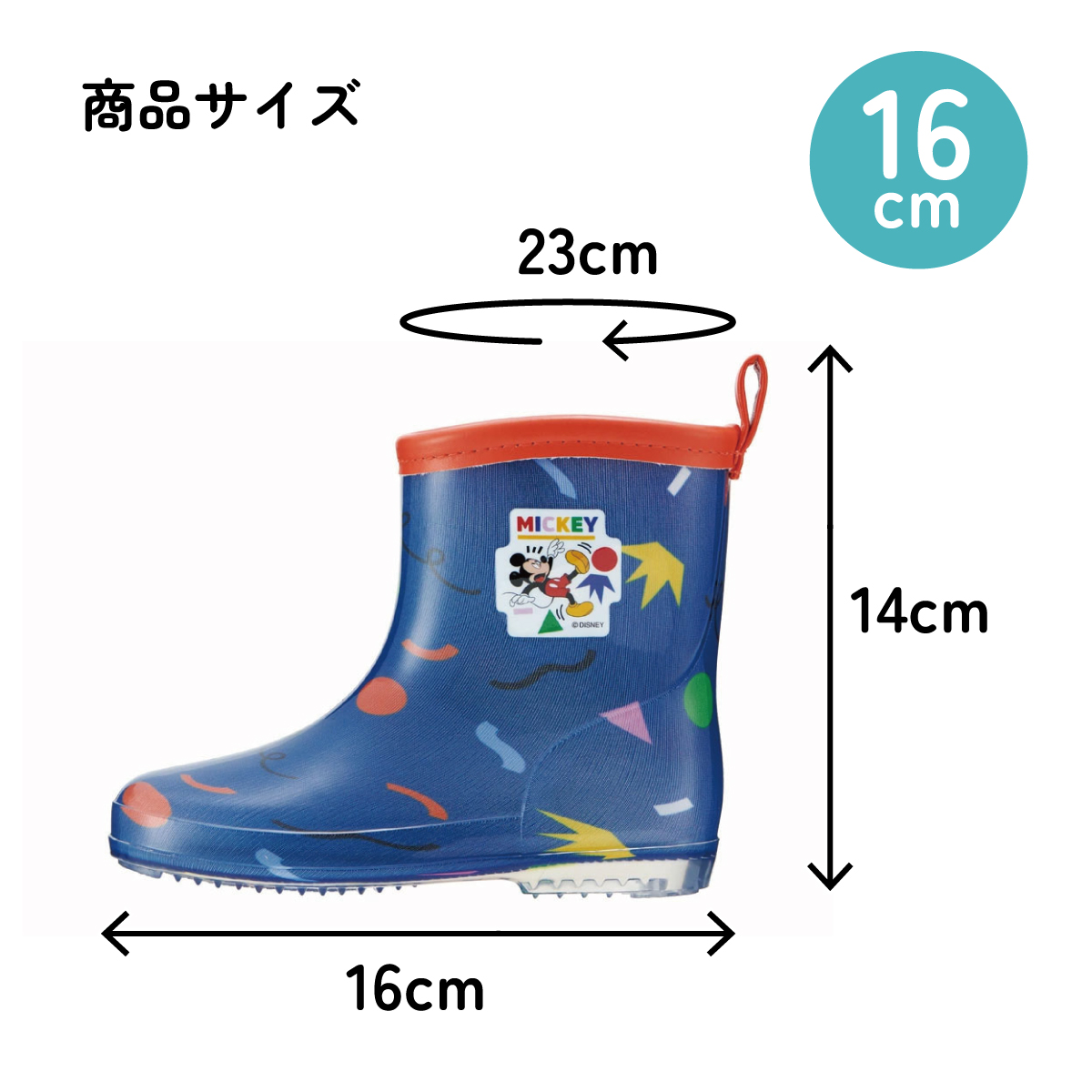 レインブーツ 16cm ミッキーマウス/RIBT16_4973307646119