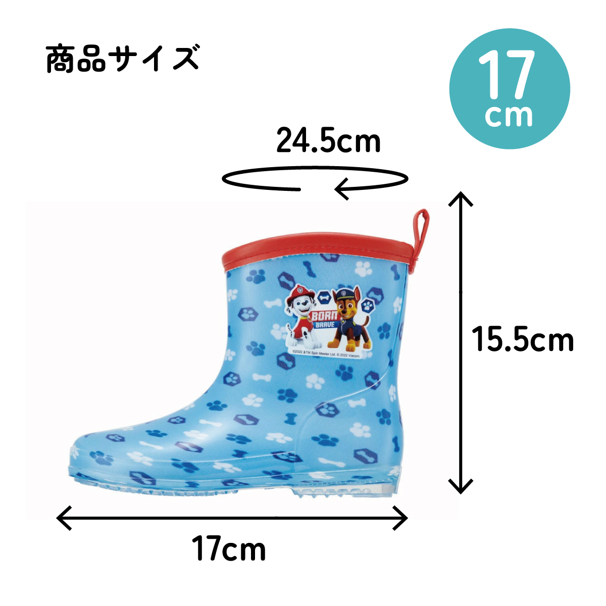長靴 キッズ 17cm 子供 キャラクター レインブーツ おしゃれ 可愛い ながぐつ スケーター skater RIBT17 パウ パトロール 23年 パウパト 男の子 男子 男児