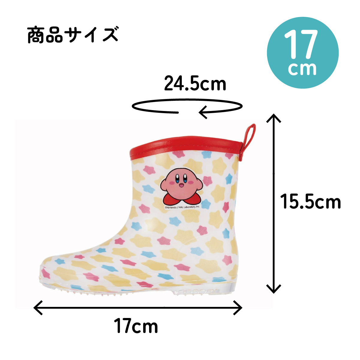 長靴 キッズ 子供 17cm かわいい レインブーツ 歩きやすい 幼稚園 キャラクター skater スケーター RIBT17 星のカービィ カービィ 任天堂 男の子 男子