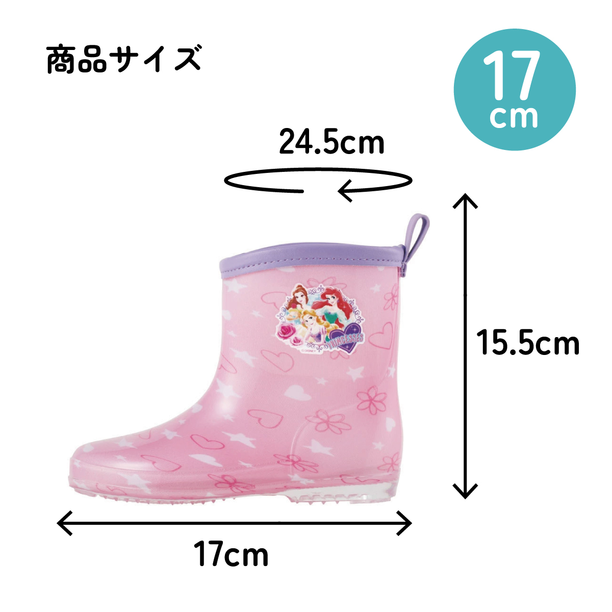 長靴 キッズ 子供 17cm かわいい レインブーツ 歩きやすい 幼稚園 キャラクター skater スケーター RIBT17 ディズニー プリンセス 25年 女の子 女子