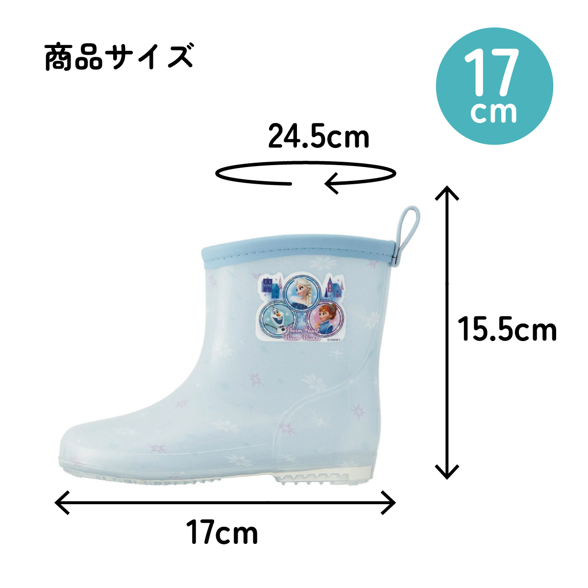 長靴 キッズ 子供 17cm かわいい レインブーツ 歩きやすい 幼稚園 キャラクター skater スケーター RIBT17 アナと雪の女王 25年 アナ雪 ディズニー 女の子 女子