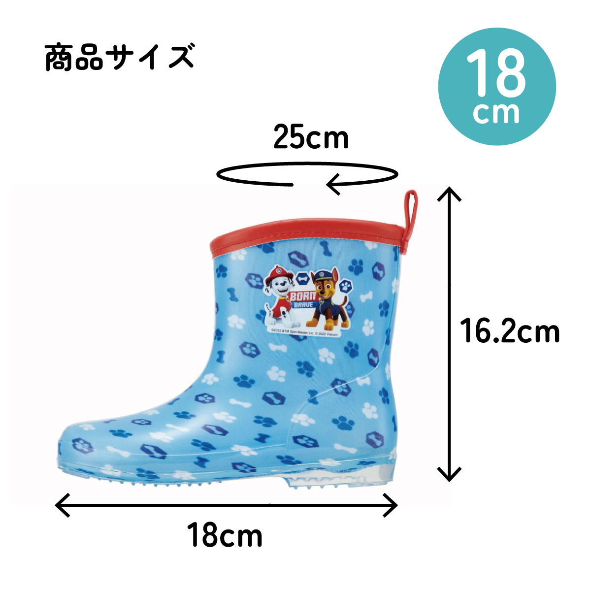 長靴 キッズ 18cm 子供 キャラクター レインブーツ おしゃれ 可愛い ながぐつ スケーター skater RIBT18 パウ パトロール 23年 パウパト 男の子 男子 男児