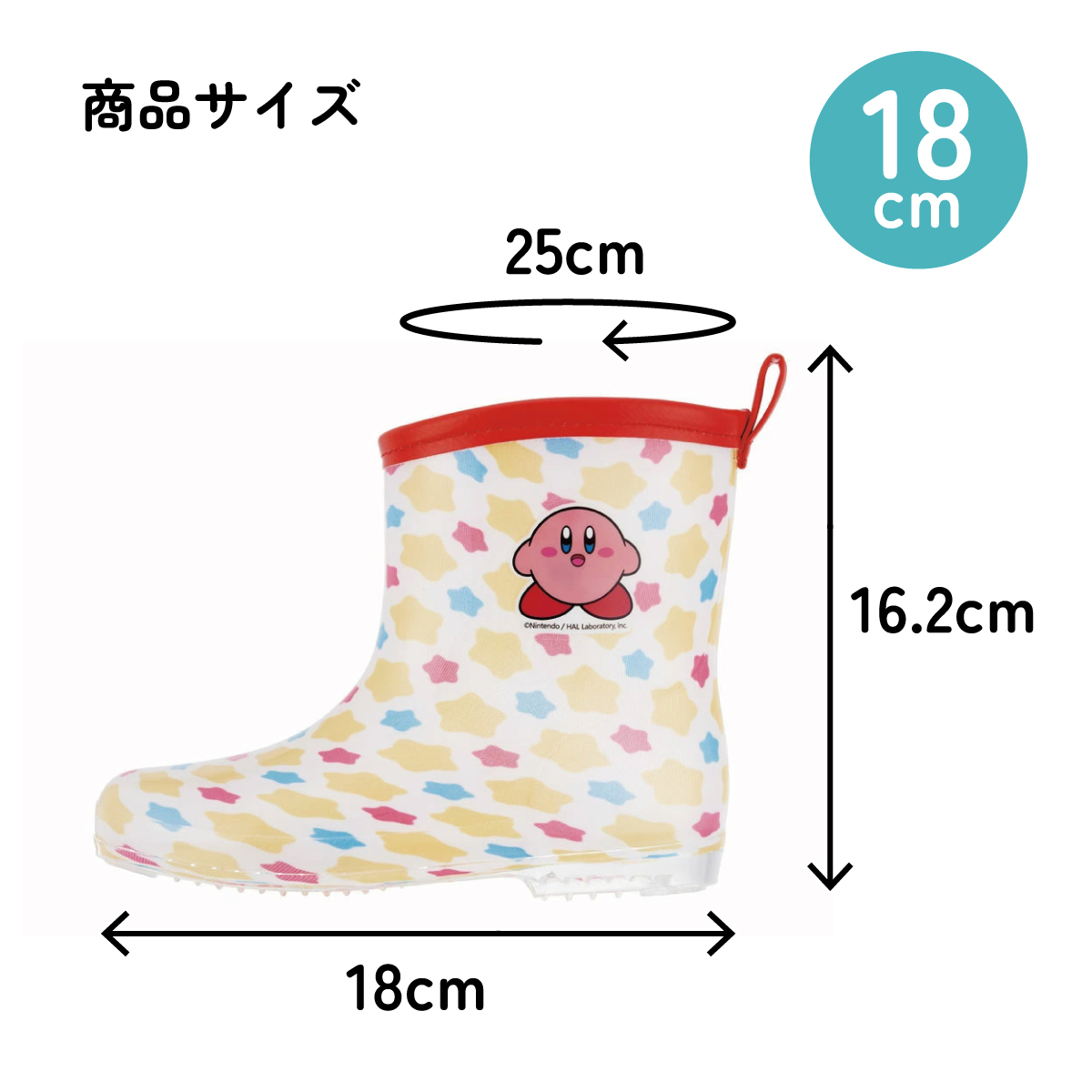 長靴 キッズ 子供 18cm かわいい レインブーツ 歩きやすい 幼稚園 キャラクター skater スケーター RIBT18 星のカービィ カービィ 任天堂 男の子 男子