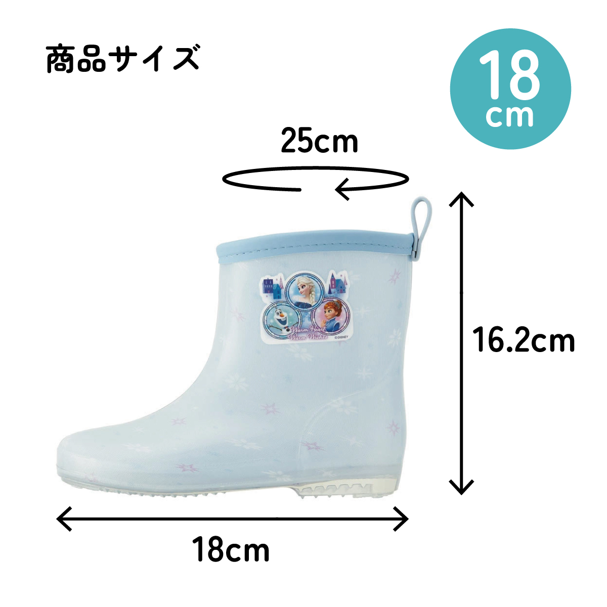 長靴 キッズ 子供 18cm かわいい レインブーツ 歩きやすい 幼稚園 キャラクター skater スケーター RIBT18 アナと雪の女王 25年 アナ雪 ディズニー 女の子 女子