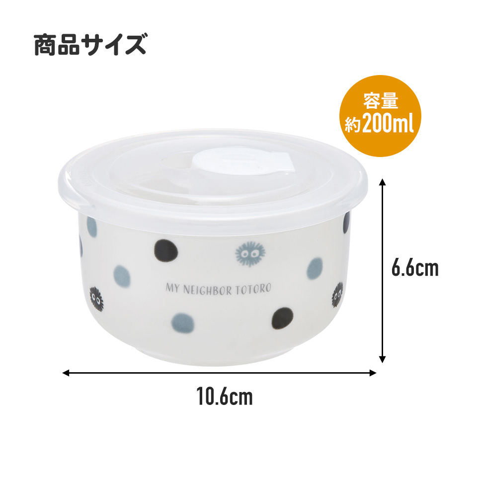 レンジパック小鉢 200ml 保存容器 おかず 食洗機対応 電子レンジ対応 冷凍可 スケーター CPS1 となりのトトロ totoro スタジオジブリ 女性 レディース【エア弁付 パッキン付き エアーバルブ付き 保存容器 かわいい】