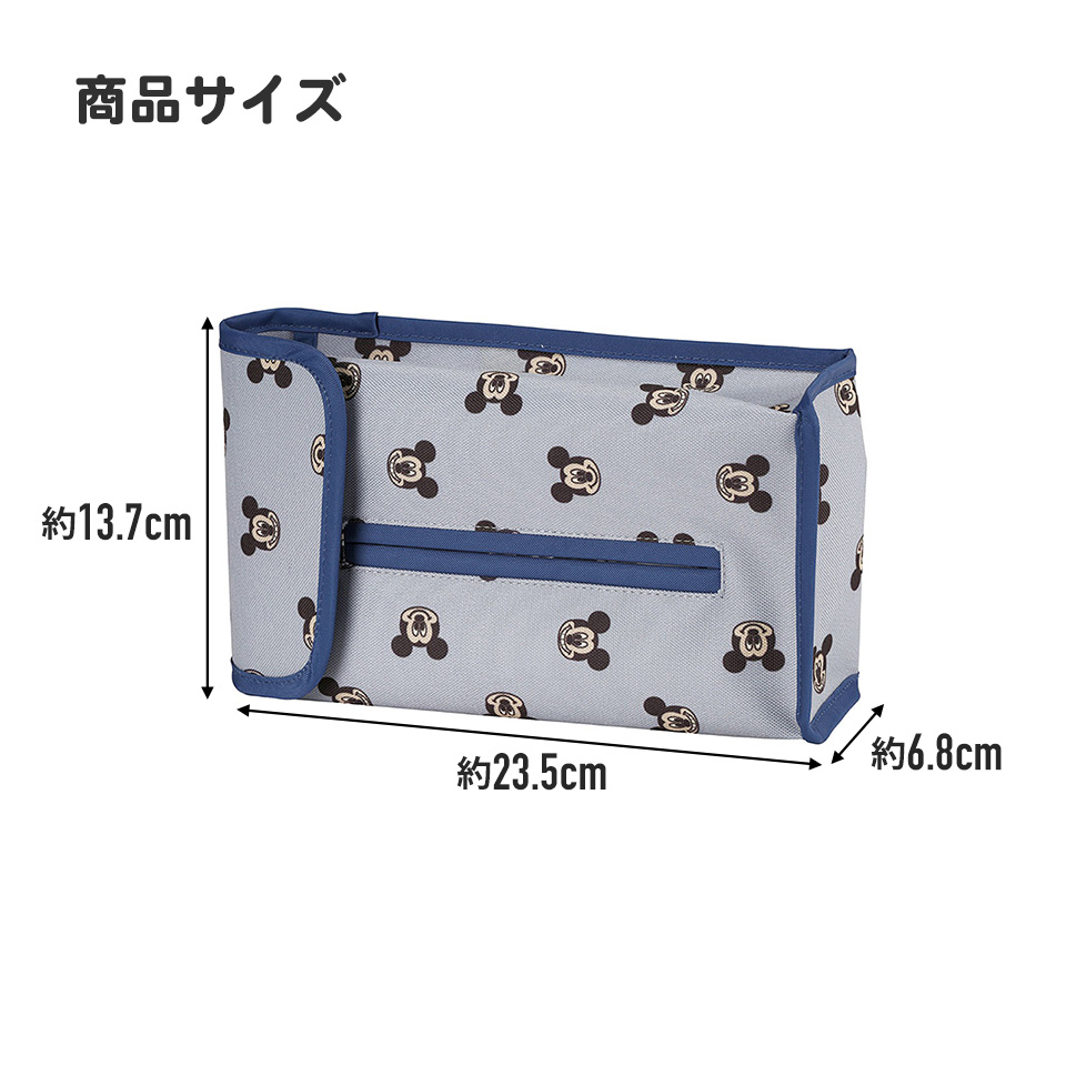 【メール便対象品】 ティッシュ ボックス カバー吊り下げ 車 カー用品 車内 グッズ 便利 スケーター skater CTSC1 ミッキーマウス ミッキー Mickey 男の子 女の子【ヘッドレスト アームレスト ドライブ キャラクター】