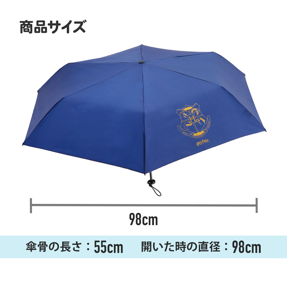 【送料無料】軽量 折りたたみ傘 日傘 晴雨兼用 傘 UVカット 折り畳み キッズ 子供 大人 55cm スケーター skater UBUWO55 ハリーポッター ハリー・ポッター 男性 メンズ 【 レイン】
