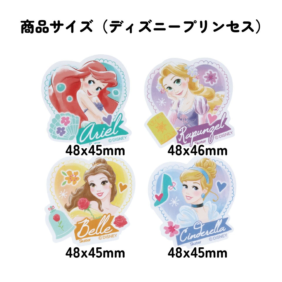 【メール便対象品】 ダイカット 絆創膏 20枚入 ばんそうこう 携帯 可愛い かっこいい キャラクター skater スケーター QQBD20 ディズニー プリンセス 女の子 女子【子供 キッズ 子ども おしゃれ かわいい キャラ 虫刺され】