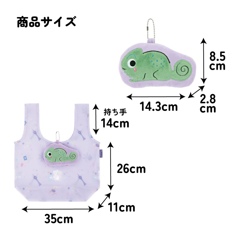 【メール便対象品】 ぬいぐるみ お手伝い バッグ カバン 小さめ サイズ キッズ 子供 小ぶり 可愛い スケーター skater KNOT1 塔の上の ラプンツェル パスカル ディズニー 女の子