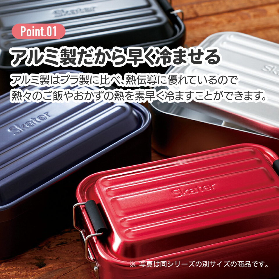 【送料無料】スケーター　アルミ 弁当箱 容量 600ml 1段　ロック式 大人 子供 ふわっと盛れる ドーム型 小さめ　AFT6B skater シルバー