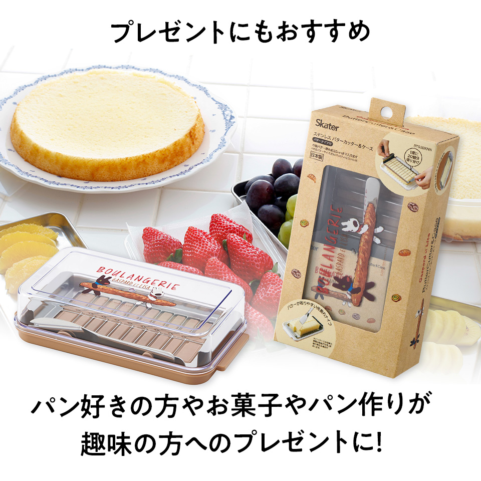 バターカッター&バターケース(バターナイフ付き) スヌーピー 水彩/BTG2DXNN_4973307648366