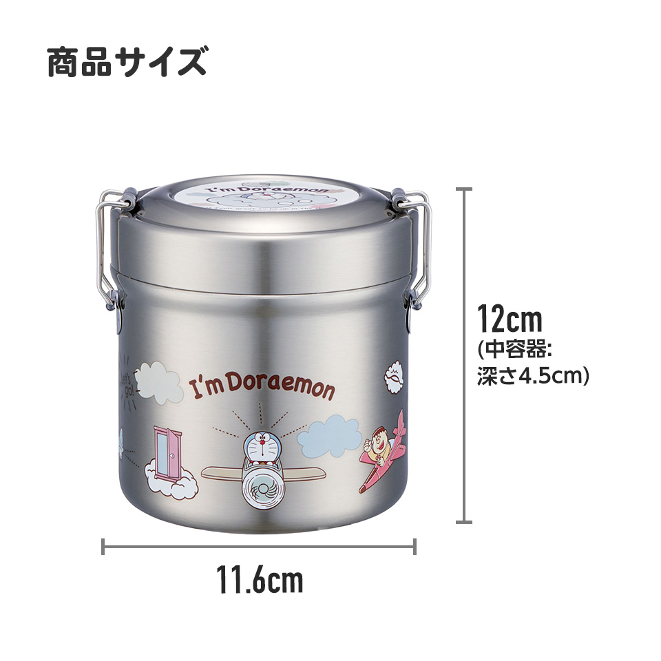 【送料無料】抗菌真空ステンレスランチジャー 600ml/2段魔女の宅急便フレンチ/STLB1AG_4973307647970/スケーター