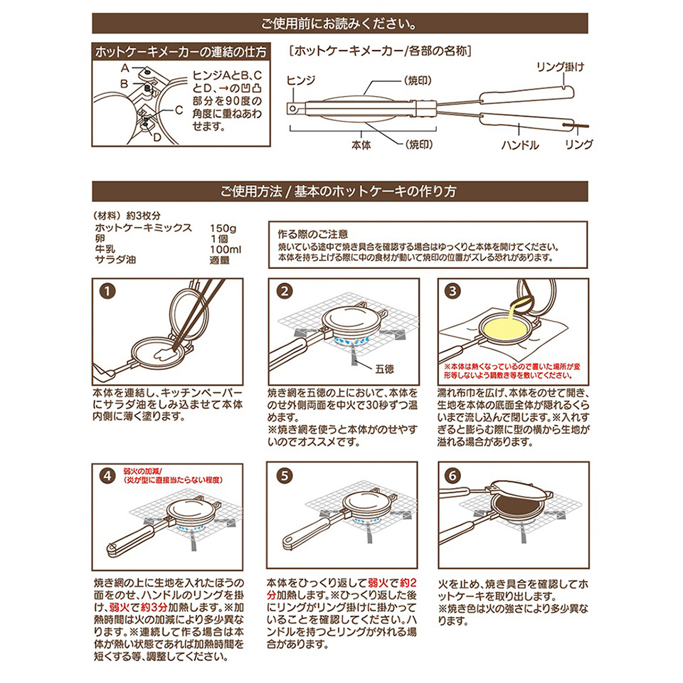 【送料無料】ホットケーキメーカー ミッキーマウス/ALHOC1_4973307632921/スケーター