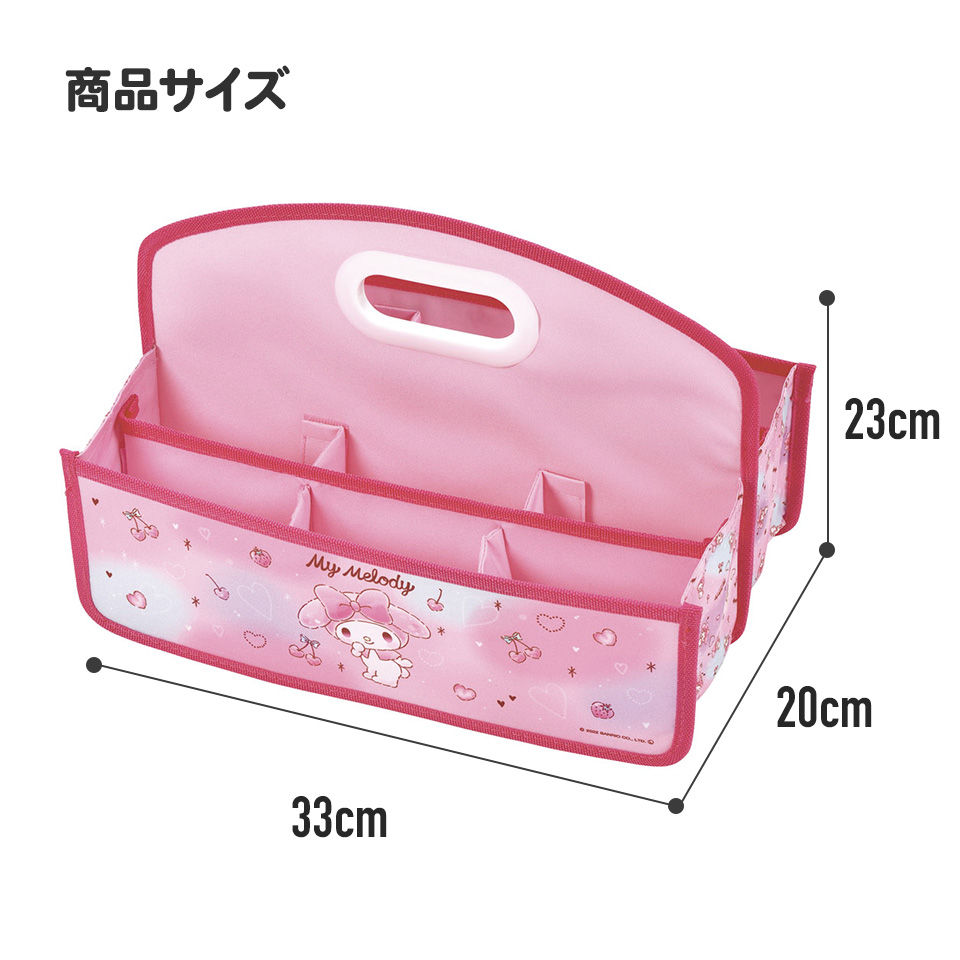 どこでも 収納 ボックス 持ち運び お片付け 仕切り 便利 持ち手付き スケーター skater ZBX1 シナモロール シナモン サンリオ 女の子 女子【小物入れ 整理整頓 BOX】