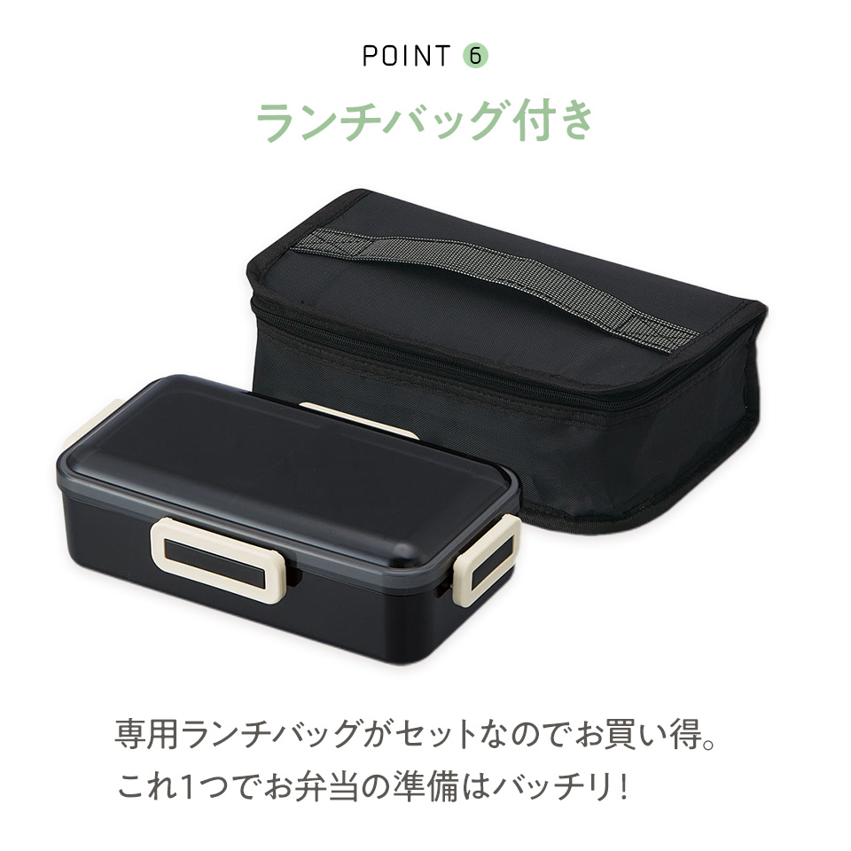 抗菌 食洗機 対応 ふわっと 弁当箱 保冷 ランチバッグ 付き 830ml レトロフレンチカラー ブラック キッズドア お弁当箱 一段 1段ランチボックス