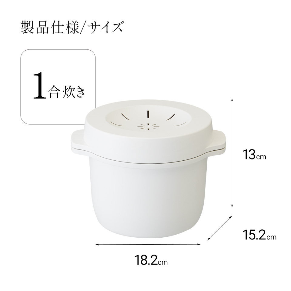 電子レンジ専用スチームご飯メーカー●ホワイト●//電子レンジ調理 ごはん お弁当 夜食 料理 調理 キッチン クッキング プラスチック製 二重構造 スチーム加熱 ふっくら 一合炊き// スケーター