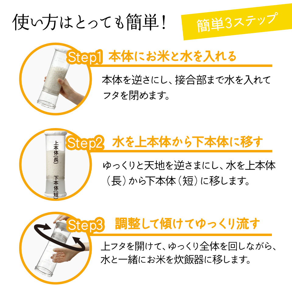 米研ぎシェーカー●SNOOPY●//こめとぎ 米とぎ シェイカー お米 洗浄 1合~3合用 冬場 ネイル 怪我 節水 節約 エコ PEANUTS スヌーピー// スケーター
