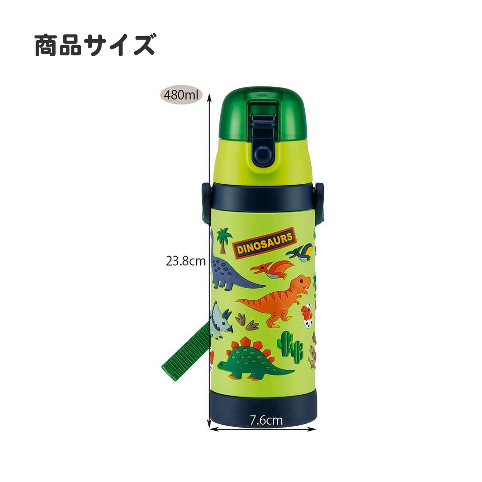 立体プリント 水筒 キッズ ワンタッチ 直飲み ステンレス 480ml おしゃれ かわいい スケーター SDPV5