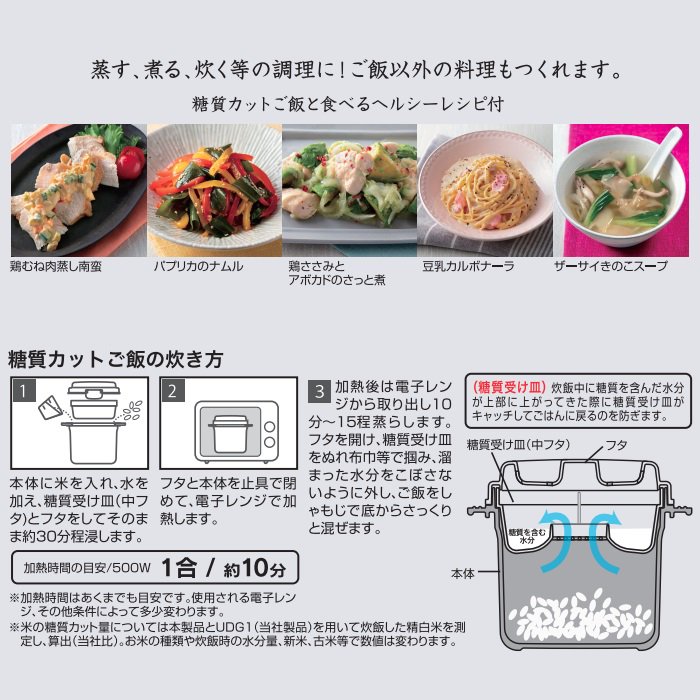 糖質カットご飯メーカー 1合炊き ベーシック/UDG1N_4973307570001