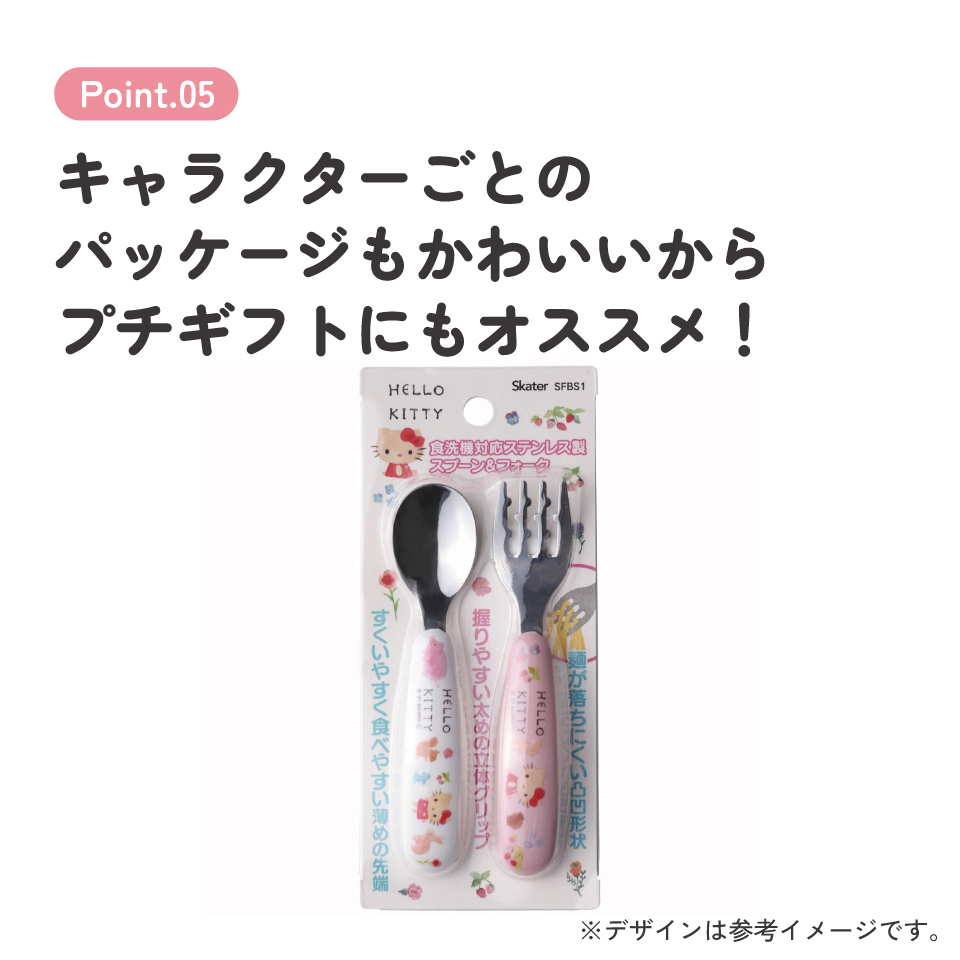 【メール便対象品】 食洗機 対応 ステンレス製 スプーン & フォーク セット　ハローキティ フォレストフレンズ　// キッズ 幼児 子供 食事 ごはん 練習 離乳食 用品 グッズ 出産祝い 食器 カトラリー キティちゃん サンリオ Sanrio スケーター