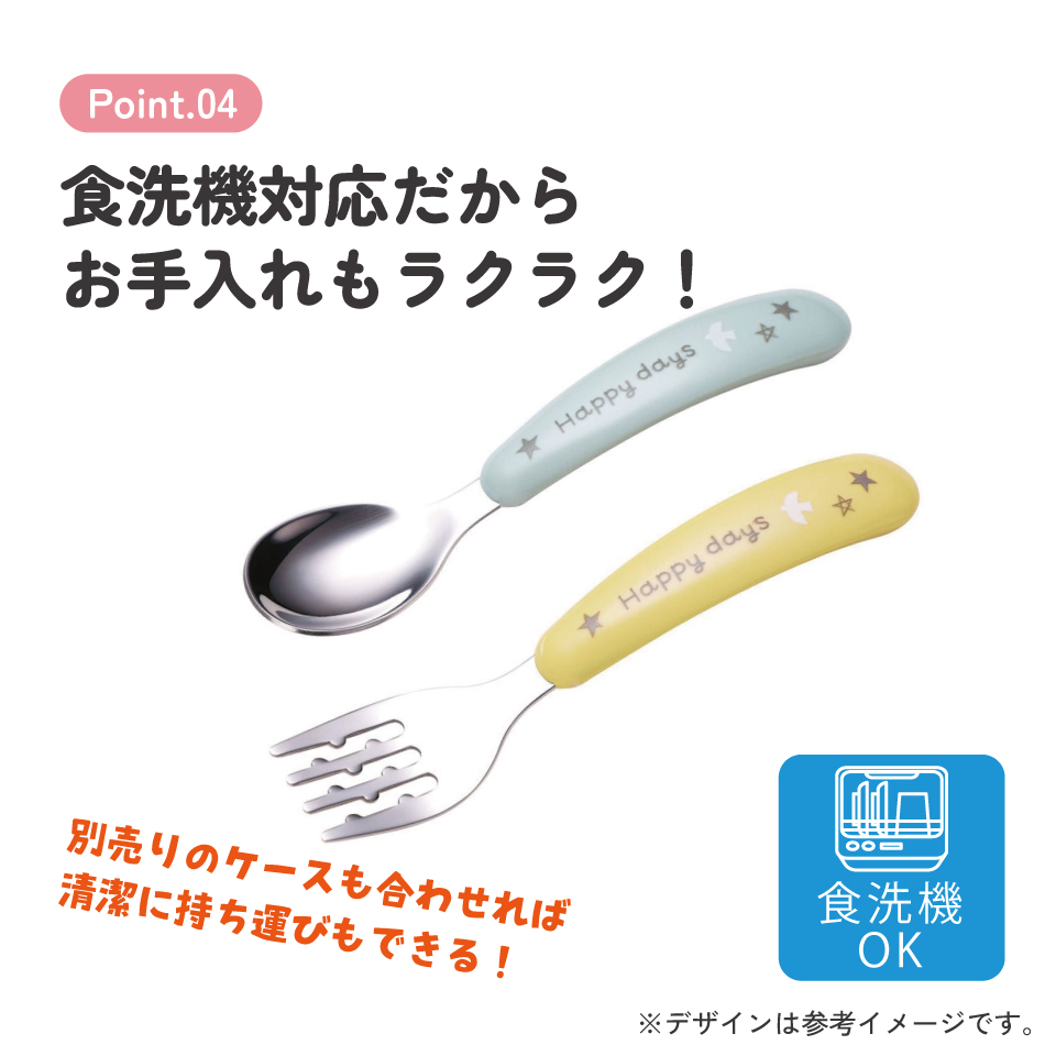【メール便対象品】 スプーン フォーク セット 子供 ステンレス 離乳食 スプーン フォーク キッズ かわいい スケーター SFBS1【子ども 食洗機対応 子供用 出産祝い カトラリー HappyDays ハッピーデイズ 雲 星 鳥 柄 男の子 女の子 男子 女子】