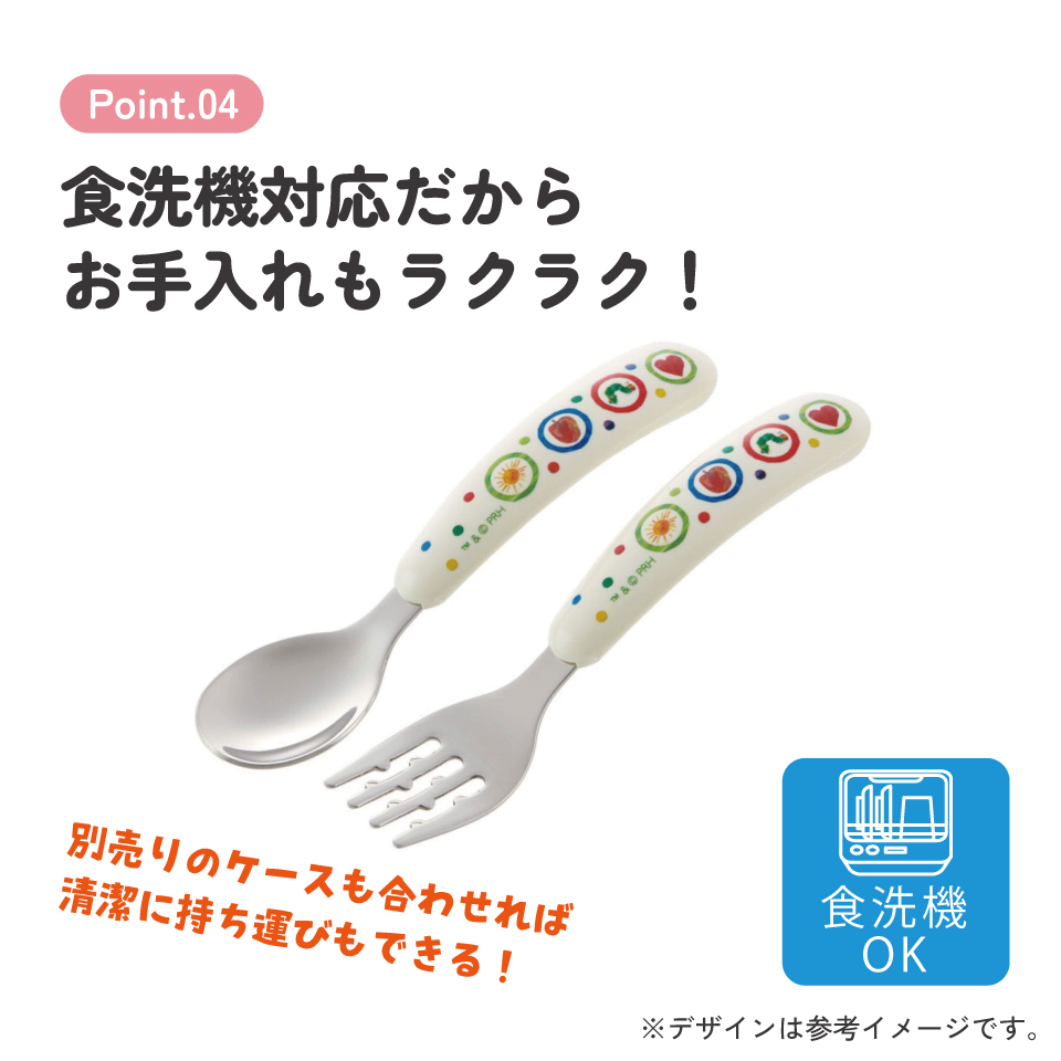 【メール便対象品】 スケーター 食洗機 対応 ステンレス製 スプーン & フォーク セット　はらぺこあおむし　キッズ 幼児 子供 食事 ごはん 練習 離乳食 用品 グッズ 出産祝い 食器 カトラリー キャラクター SFBS1