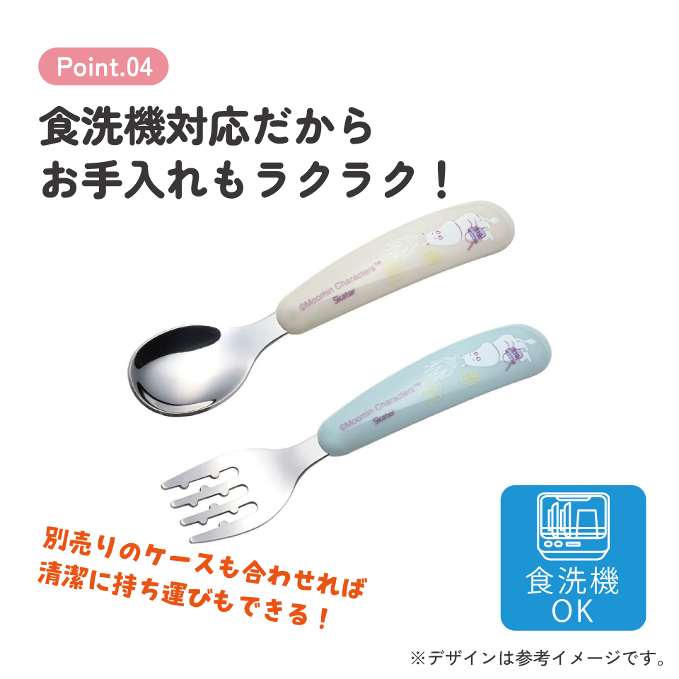【メール便対象品】 スプーン フォーク セット 子供 ステンレス 離乳食 スプーン フォーク キッズ skater スケーター SFBS1 ムーミン Moomin リトルミイ 男の子 女の子【子ども 食洗機対応 子供用 出産祝い カトラリー】