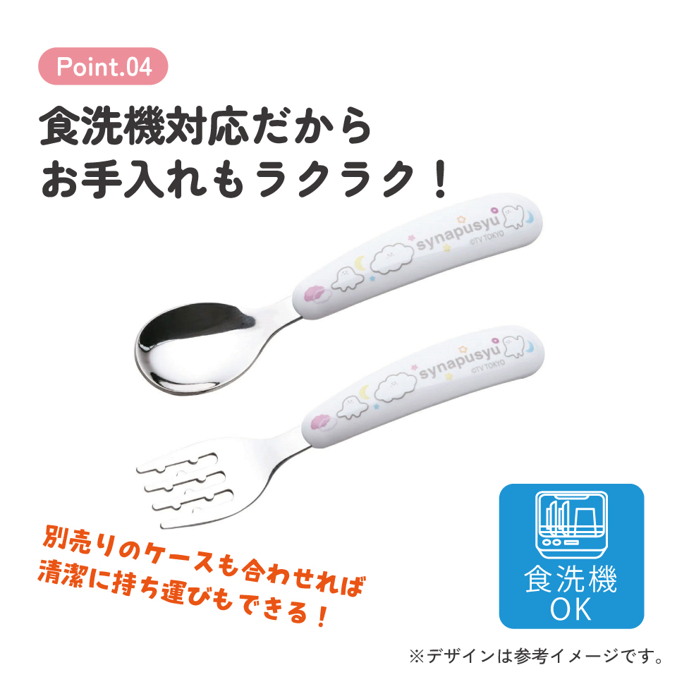 【メール便対象品】 スプーン フォーク セット 子供 ステンレス 離乳食 スプーン フォーク キッズ skater スケーター SFBS1 シナぷしゅ しなぷしゅ 男の子 女の子 男子 女子【子ども 食洗機対応 子供用 出産祝い カトラリー】