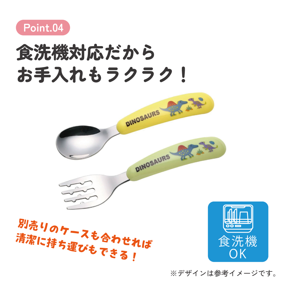 【メール便対象品】 スプーン フォーク セット 子供 ステンレス 離乳食 スプーン フォーク キッズ skater スケーター SFBS1 ディノサウルス 恐竜 ダイナソー 男の子 男子【子ども 食洗機対応 子供用 出産祝い カトラリー】