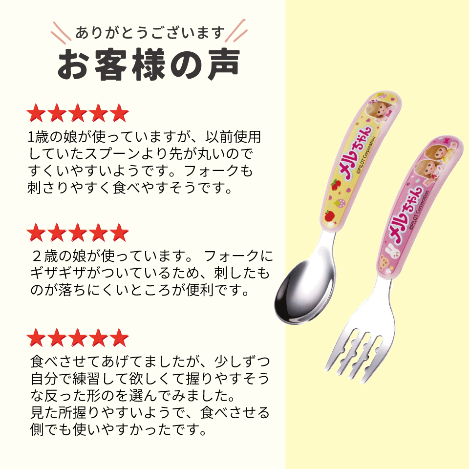 【メール便対象品】 スプーン フォーク セット 子供 ステンレス 離乳食 スプーン フォーク キッズ skater スケーター SFBS1 メルちゃん グッズ めるちゃん【子ども 食洗機対応 子供用 出産祝い カトラリー】