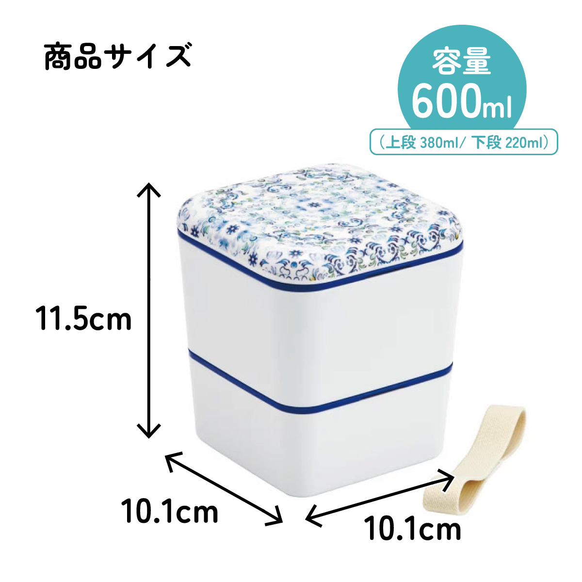 シンプル ランチボックス 角型 2段 メラミン製フタ 総容量600ml お弁当箱 スケーター skater SLBWS6M 天平文様 夢幻 濃青 和柄 男性 女性 メンズ レディース