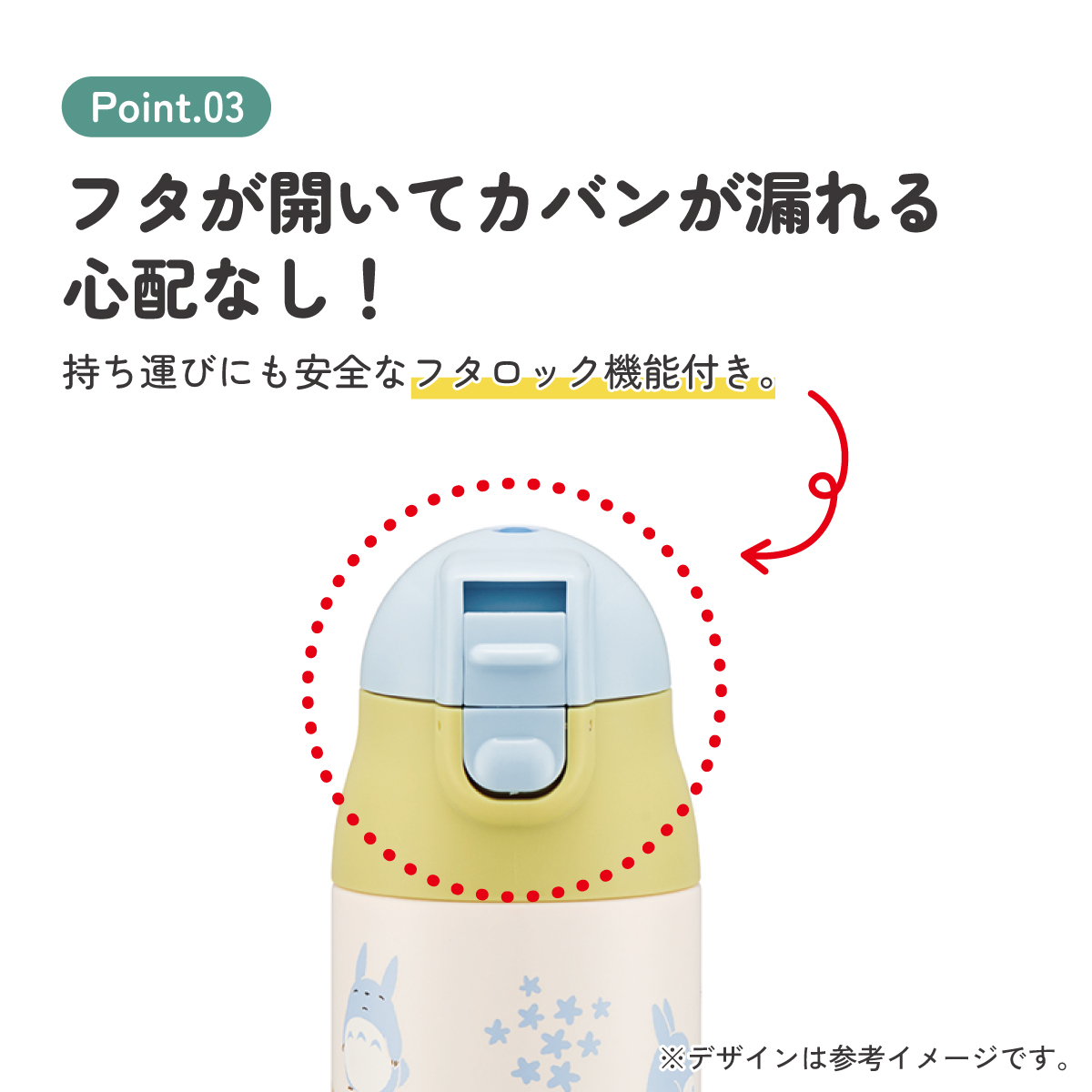 【送料無料】ステンレスボトル 500ml 調乳用 超軽量 水筒 調乳 500 ワンタッチ 保温 かわいい スケーター skater SMIB5 となりのトトロ totoro スタジオジブリ 女性 レディース【軽量 出産祝い 出産準備 ミルク用 赤ちゃん お出かけ】