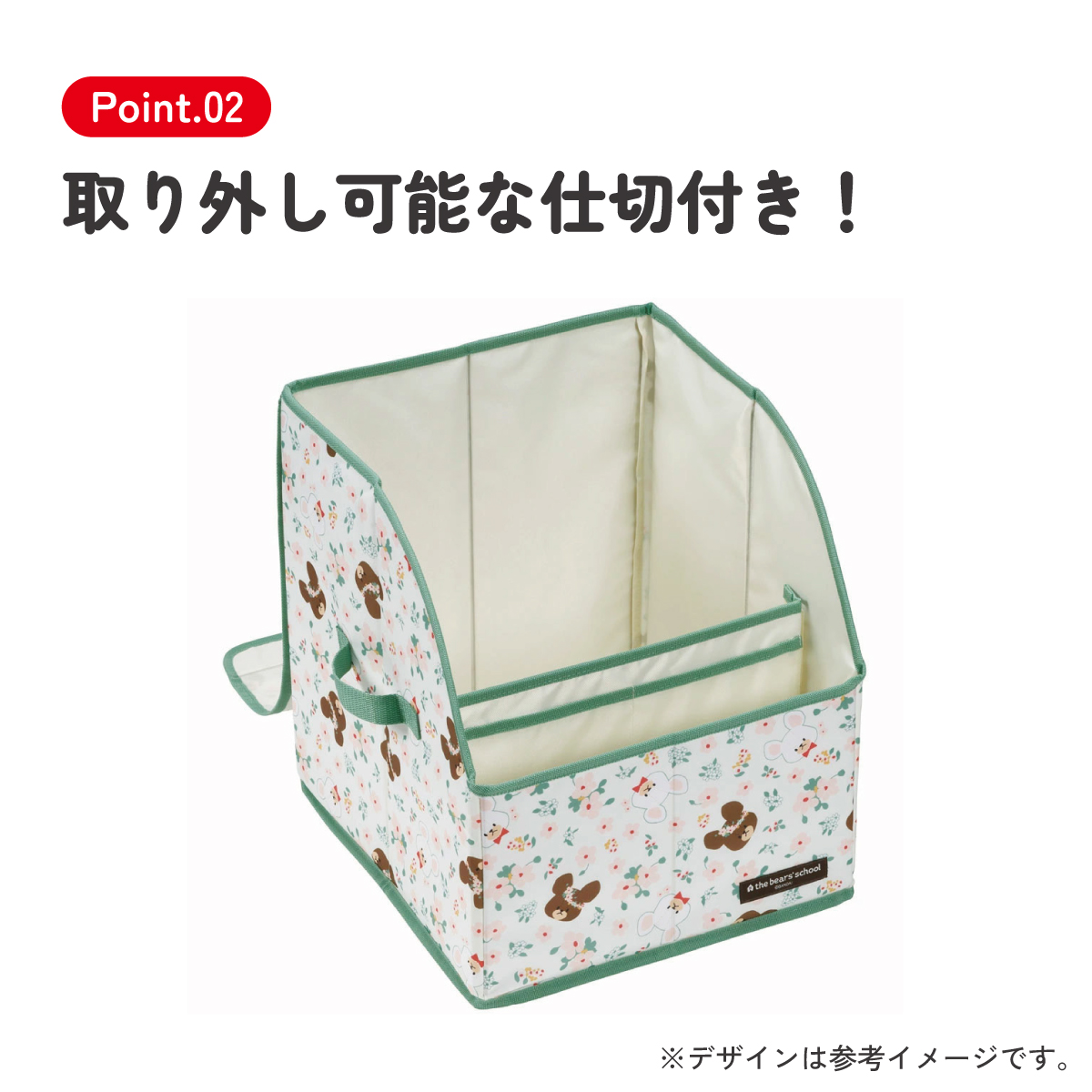 【送料無料】ランドセル 収納 ケース 整理 整頓 スッキリ 仕切り フタ カバー 子供 スケーター skater SRBX1 くまのがっこう クマの学校 男の子 女の子 女子【小学生 キッズ 子ども こども キャラクター】