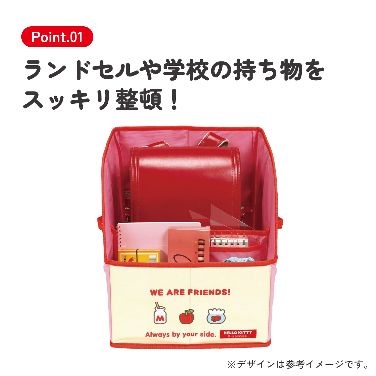 【送料無料】ランドセル 収納ボックス ケース 押し入れ 玄関 ラック 小学生 キャラクター skater スケーター SRBX1 キティ ハローキティ キティちゃん 女の子【ランドセルラック ランドセル置き ランドセル収納ボックス】