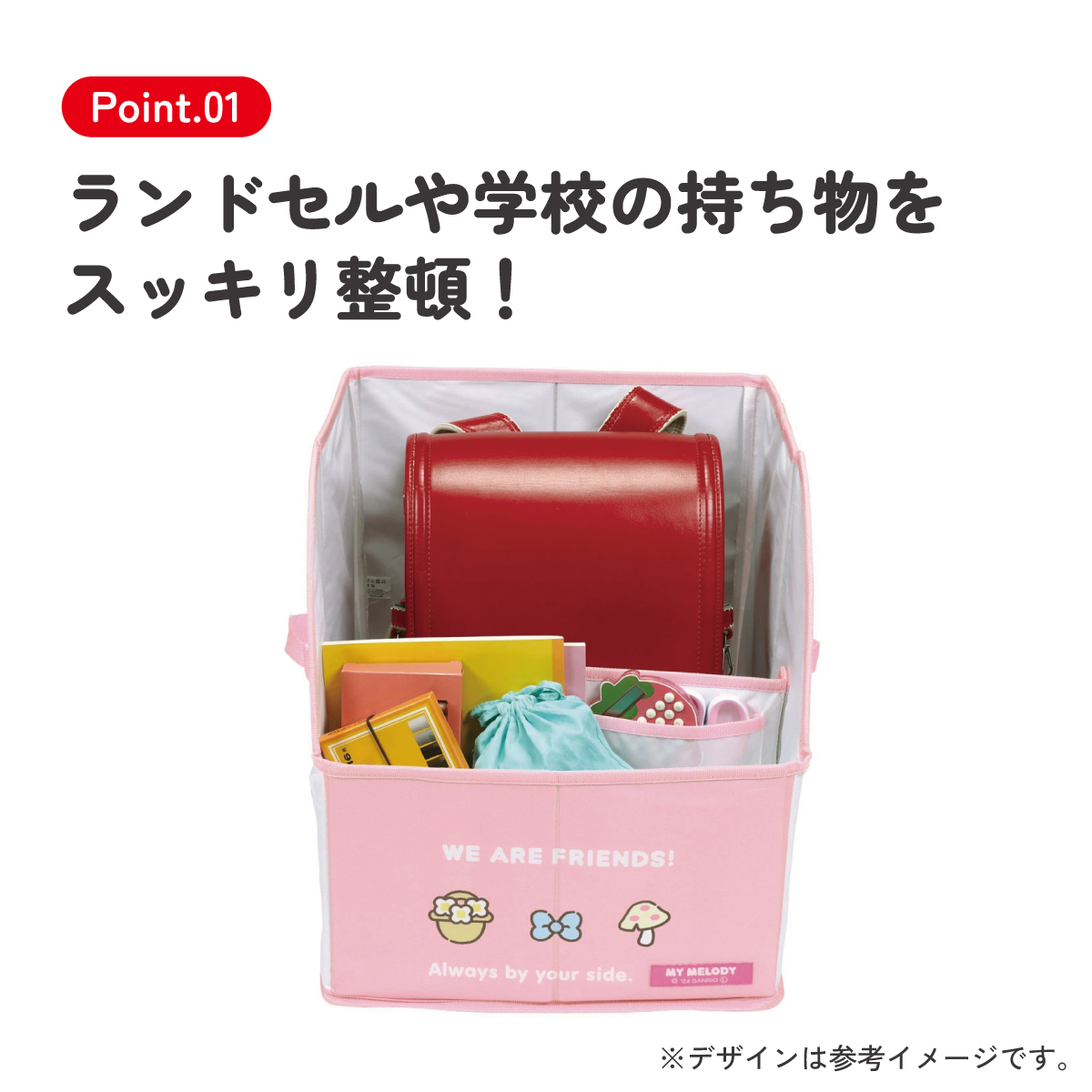 【送料無料】ランドセル 収納ボックス ケース 押し入れ 玄関 ラック 小学生 キャラクター skater スケーター SRBX1 マイメロディ マイメロ サンリオ 女の子 女子【ランドセルラック ランドセル置き ランドセル収納ボックス】